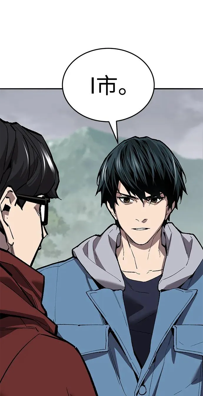 [第2部] 第52话 燃烧的世界（7） 第88页