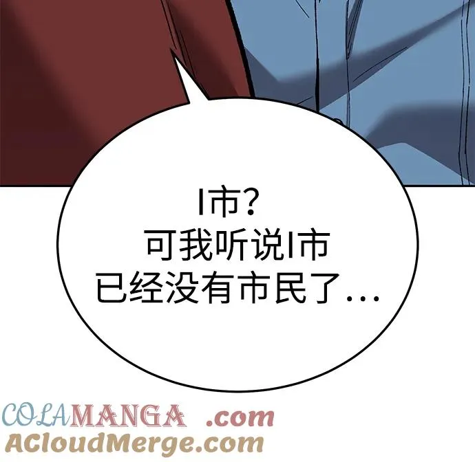 [第2部] 第52话 燃烧的世界（7） 第89页