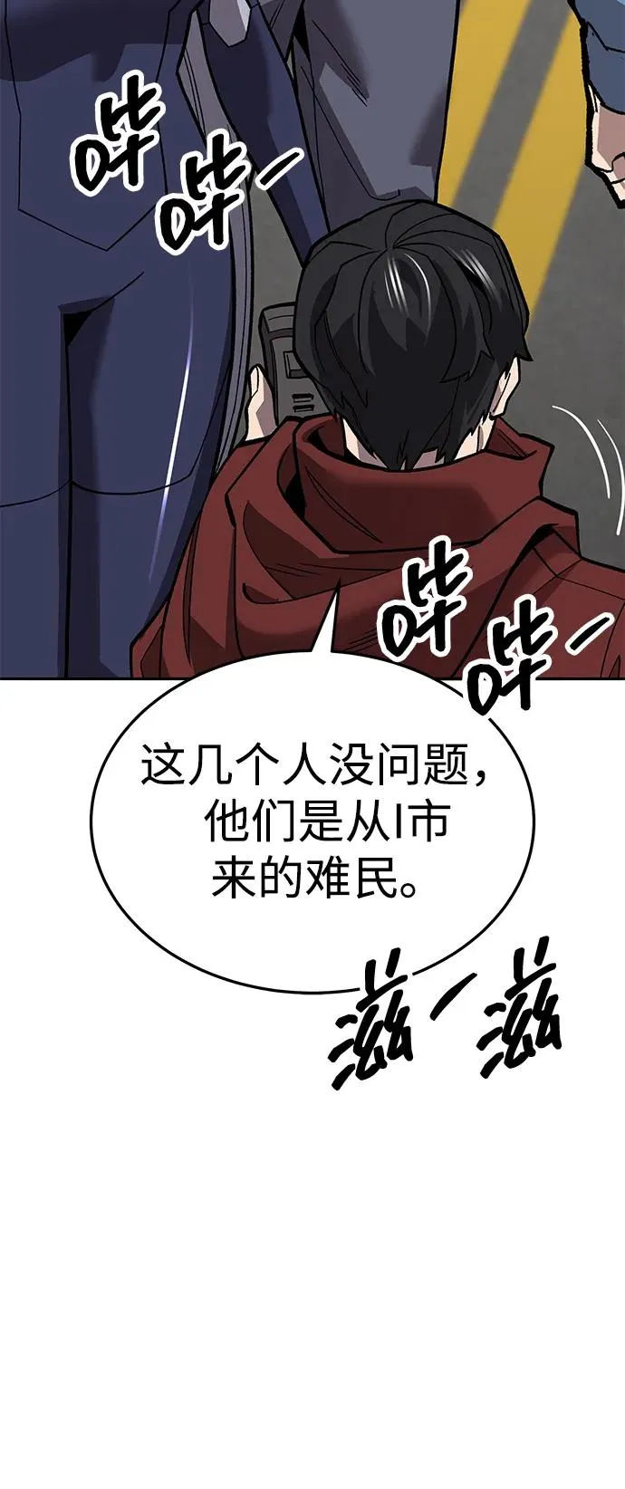 [第2部] 第52话 燃烧的世界（7） 第99页