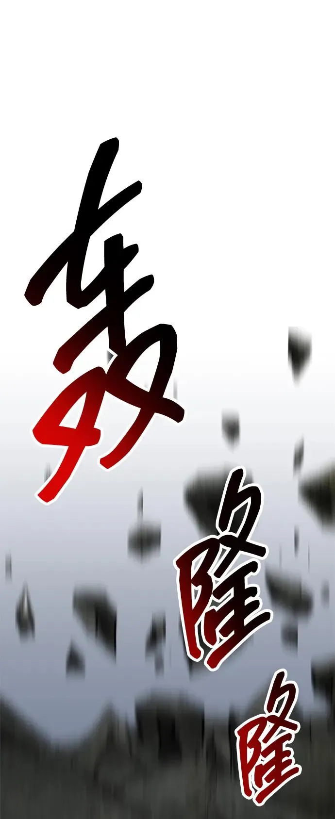 [第2部] 第52话 燃烧的世界（7） 第102页
