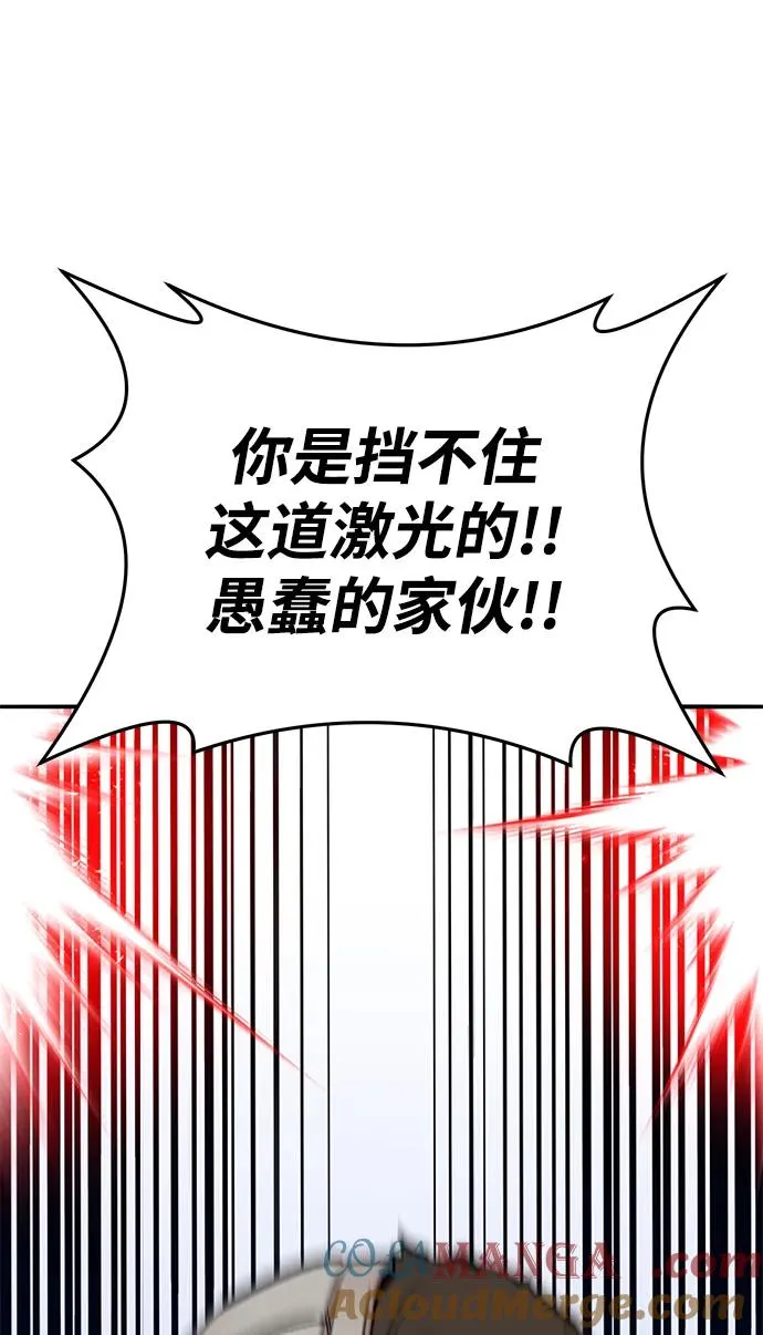 [第2部] 第52话 燃烧的世界（7） 第113页