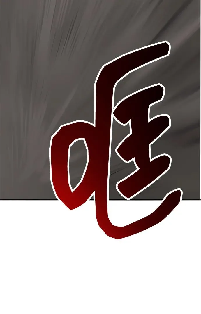 [第2部] 第52话 燃烧的世界（7） 第118页