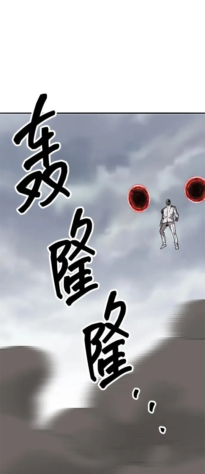 [第2部] 第52话 燃烧的世界（7） 第119页