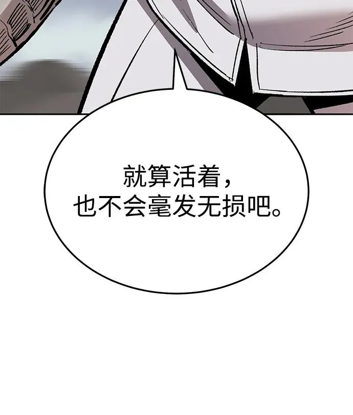 [第2部] 第52话 燃烧的世界（7） 第122页