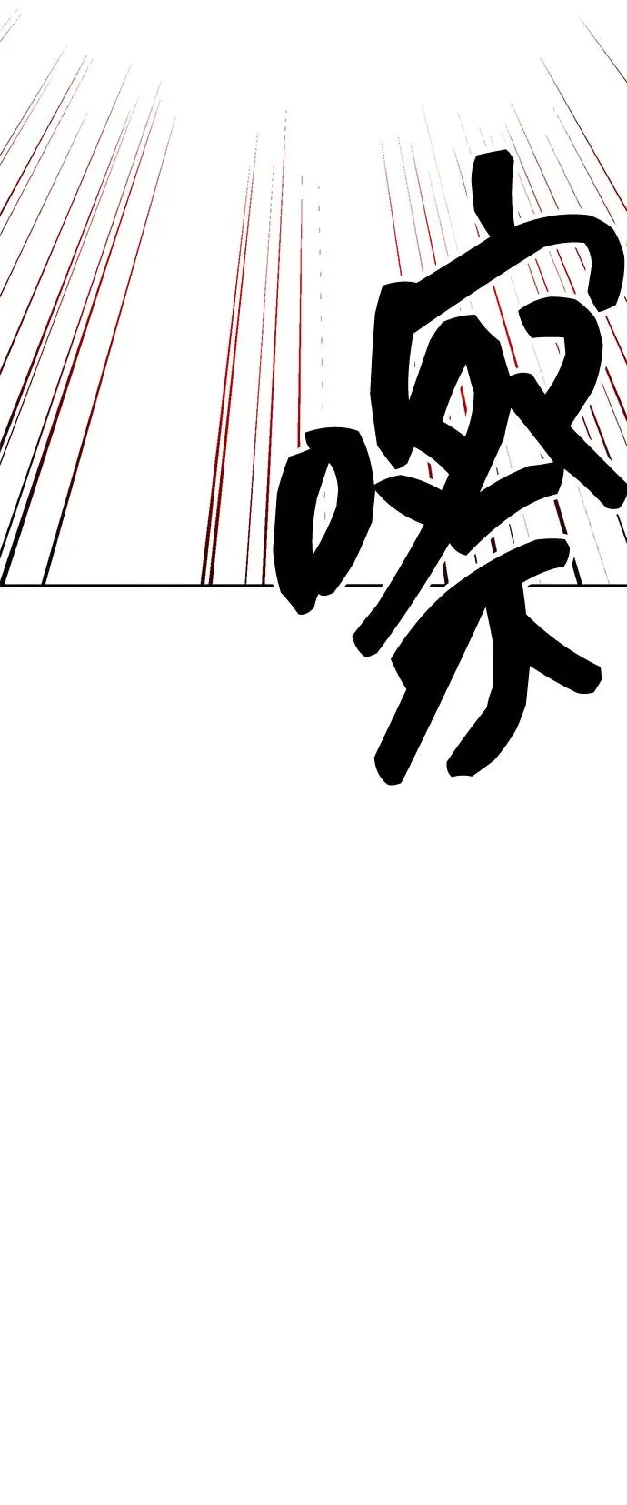 [第2部] 第52话 燃烧的世界（7） 第134页