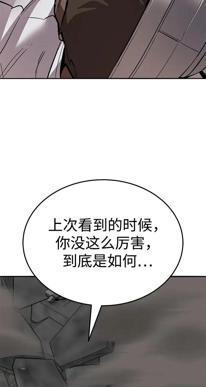 [第2部] 第52话 燃烧的世界（7） 第138页