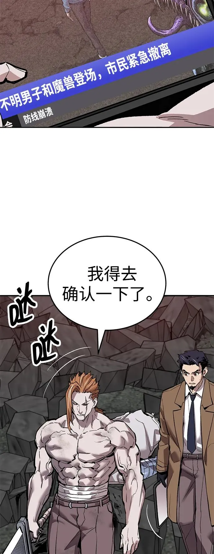 [第2部] 第52话 燃烧的世界（7） 第148页
