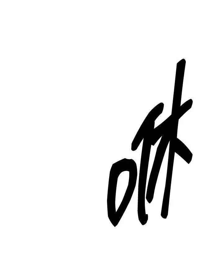 [第2部] 第53话 燃烧的世界（8） 第2页