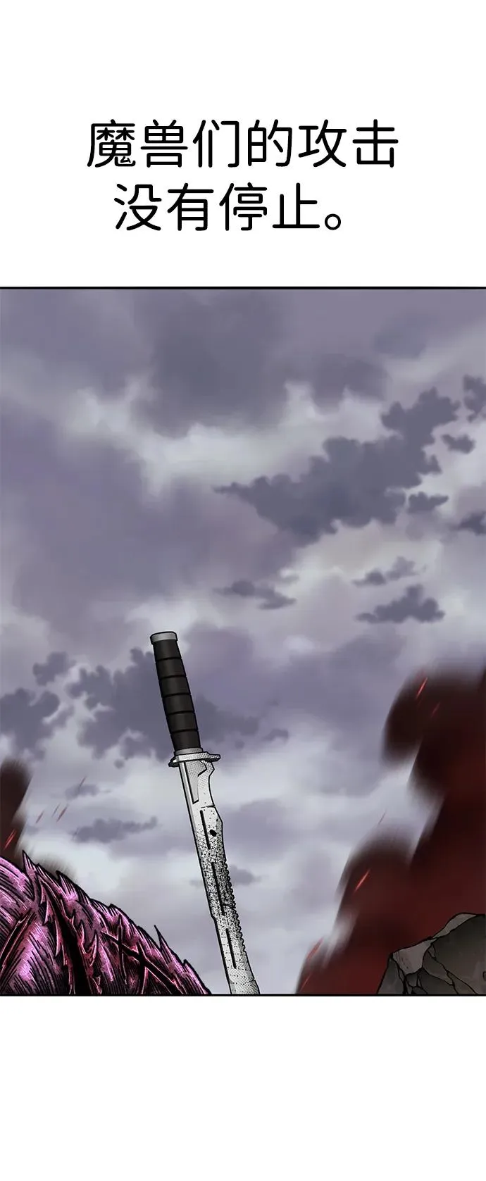 [第2部] 第53话 燃烧的世界（8） 第4页