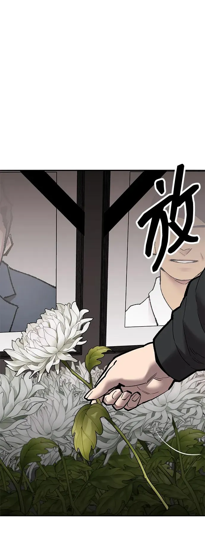 [第2部] 第53话 燃烧的世界（8） 第7页