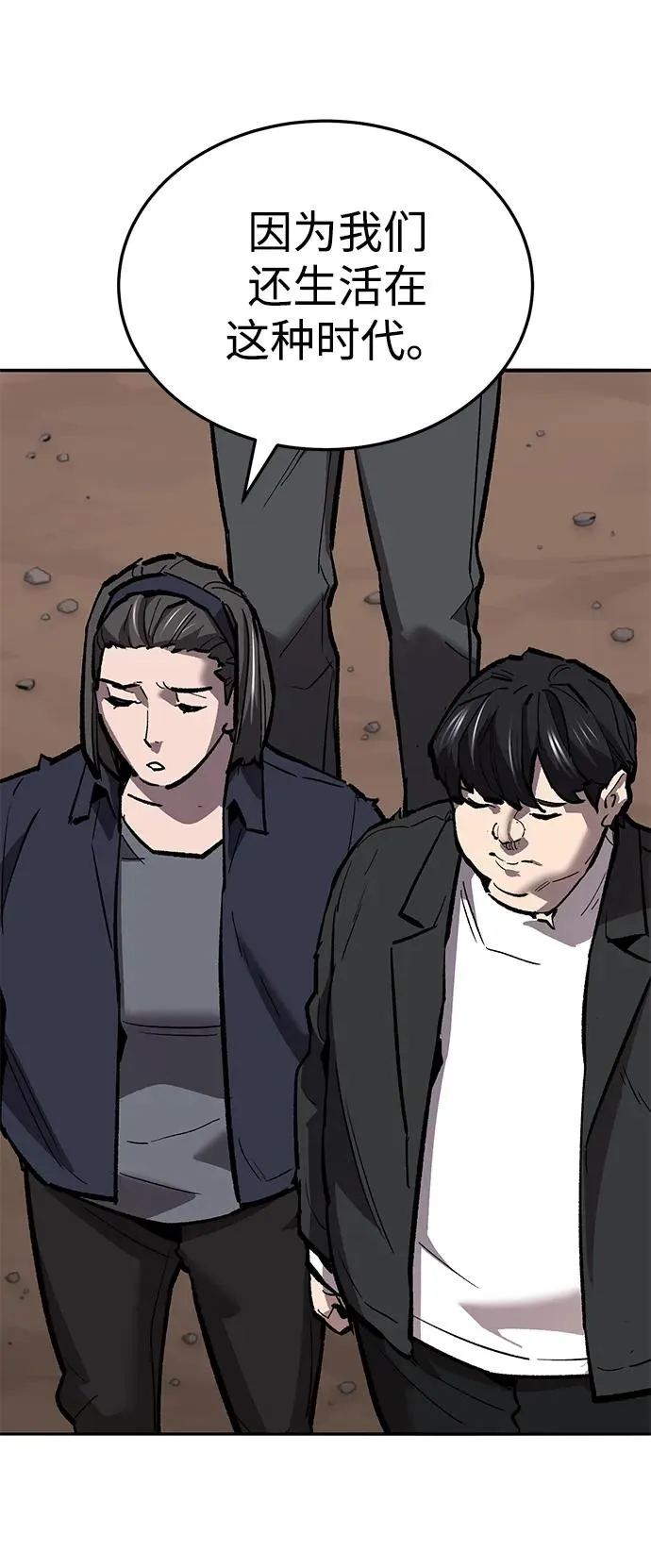 [第2部] 第53话 燃烧的世界（8） 第10页