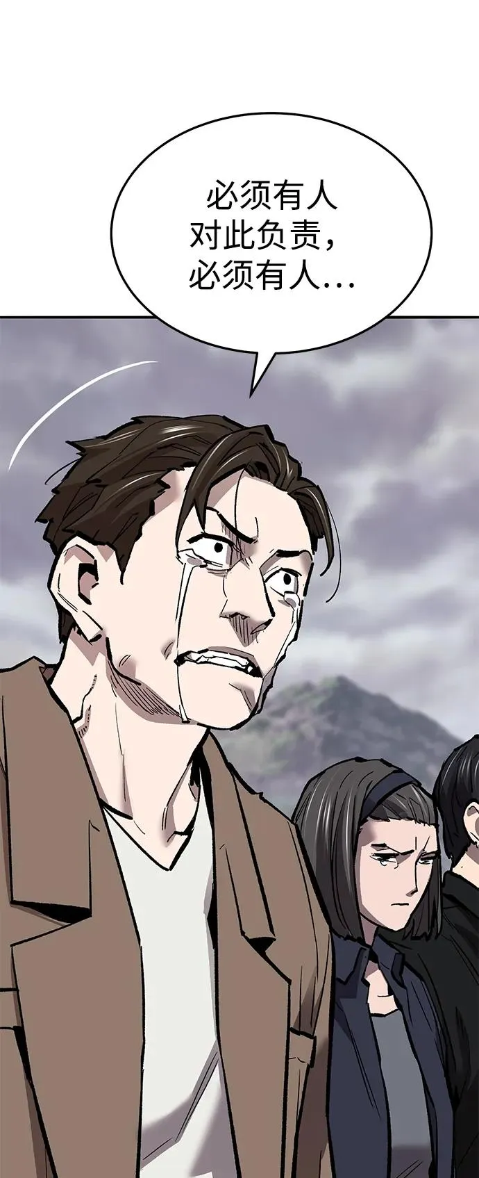 [第2部] 第53话 燃烧的世界（8） 第11页