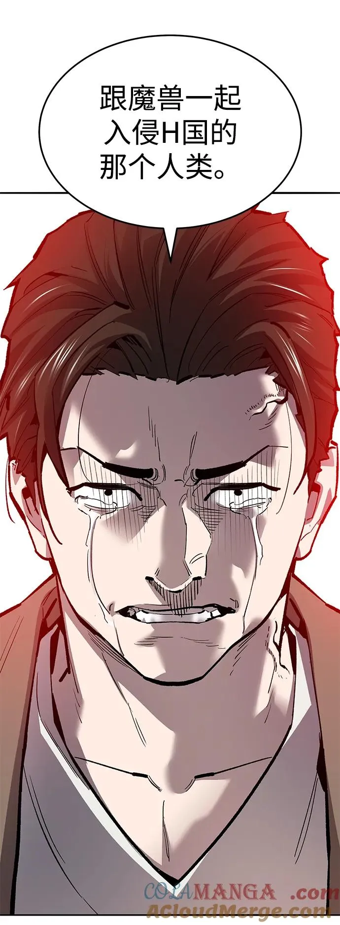 [第2部] 第53话 燃烧的世界（8） 第13页