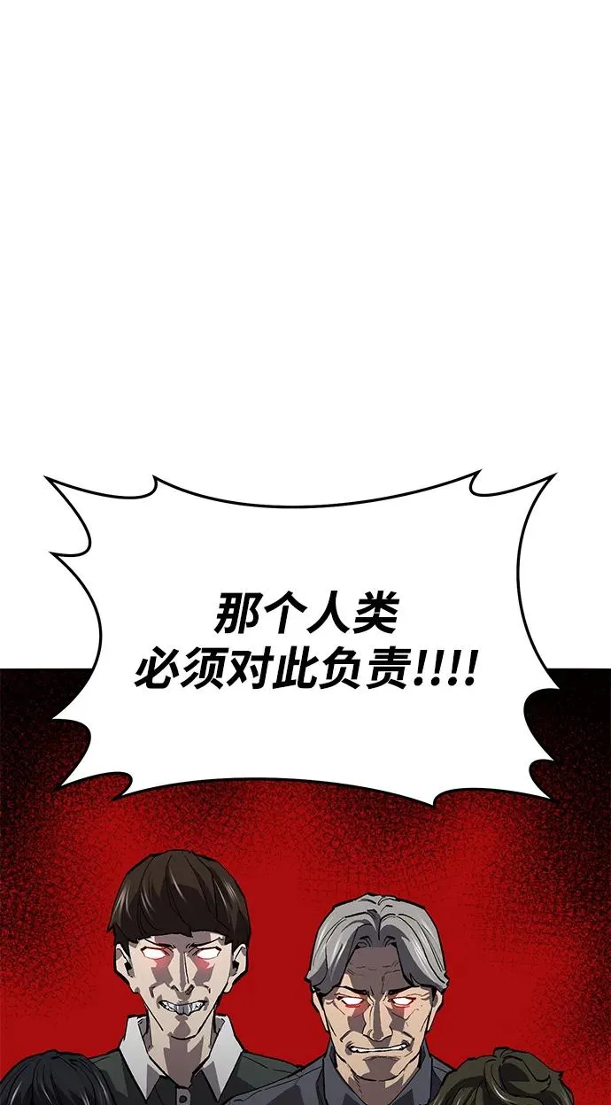 [第2部] 第53话 燃烧的世界（8） 第14页