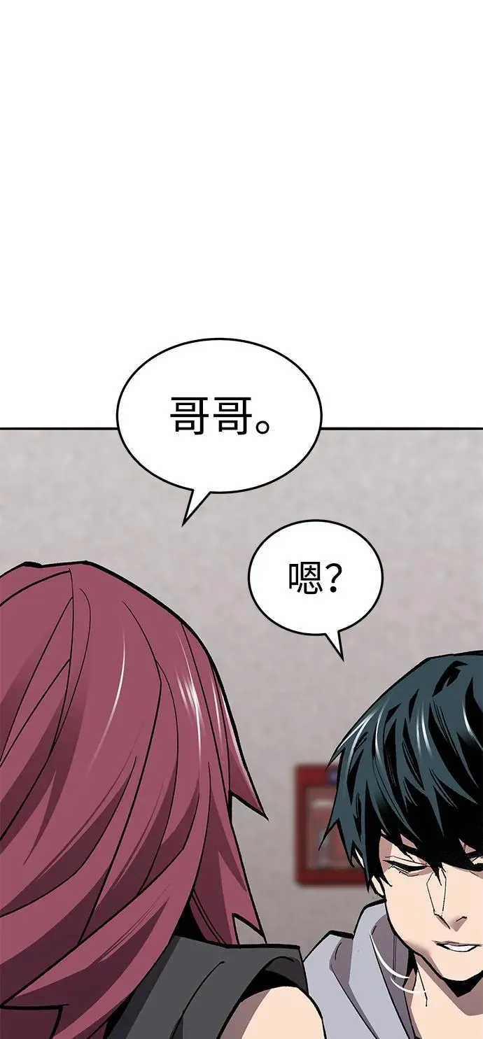 [第2部] 第53话 燃烧的世界（8） 第23页