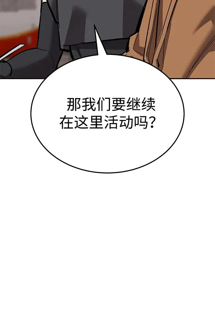 [第2部] 第53话 燃烧的世界（8） 第27页