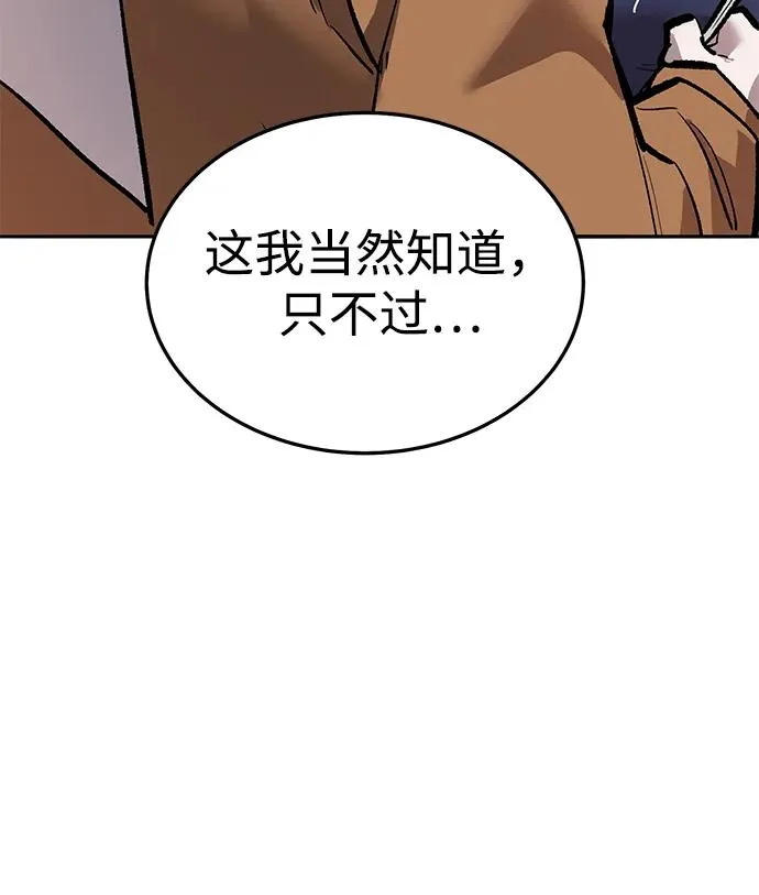 [第2部] 第53话 燃烧的世界（8） 第30页