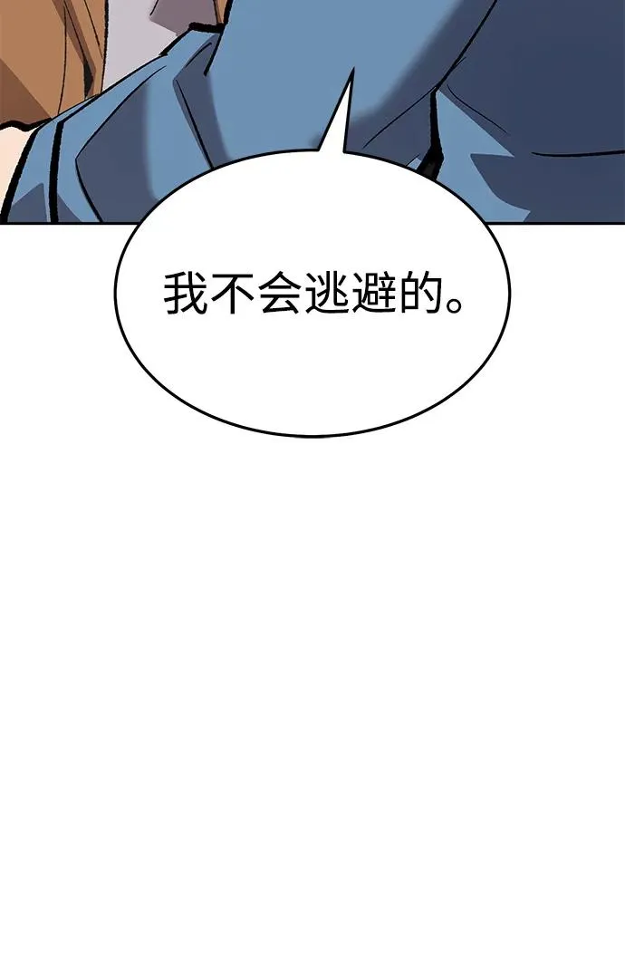 [第2部] 第53话 燃烧的世界（8） 第32页