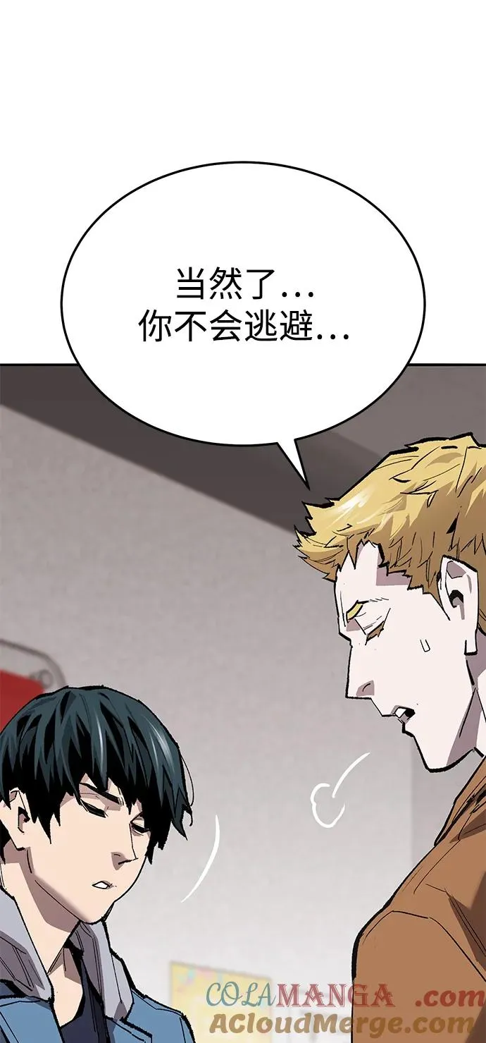 [第2部] 第53话 燃烧的世界（8） 第33页