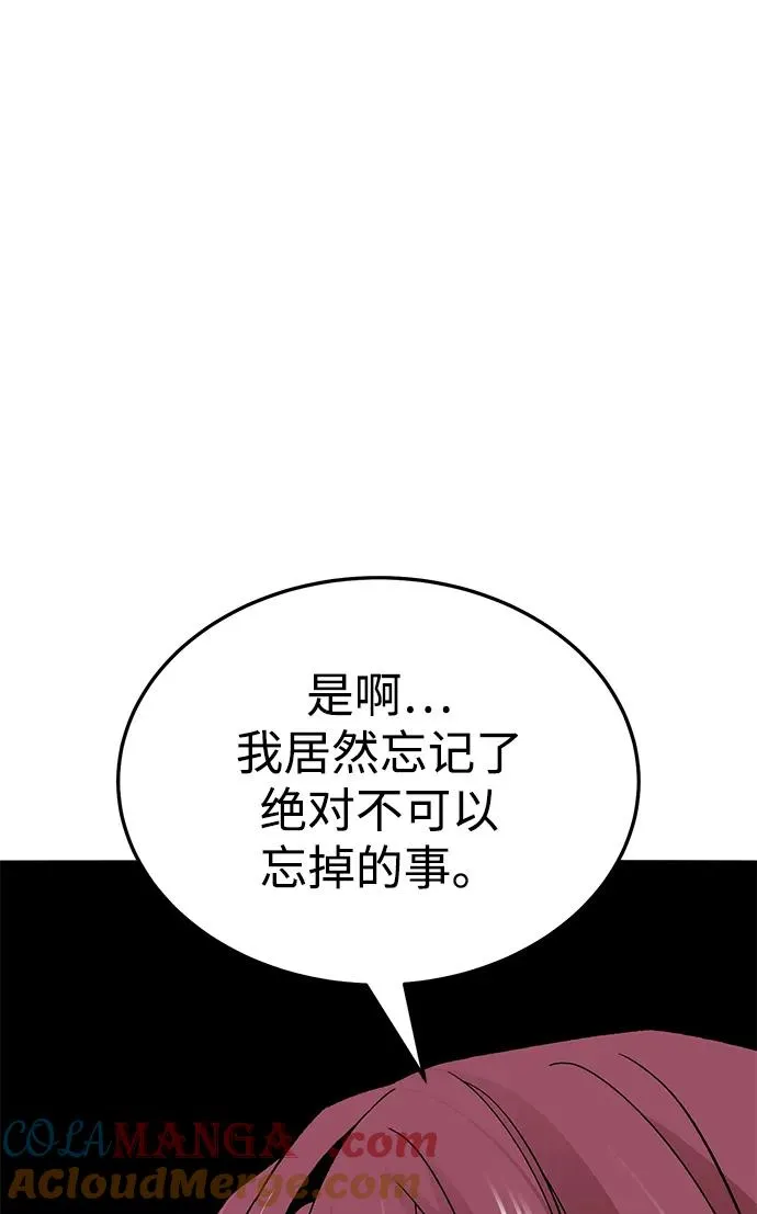 [第2部] 第53话 燃烧的世界（8） 第37页