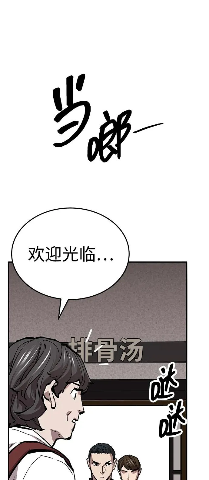 [第2部] 第53话 燃烧的世界（8） 第44页