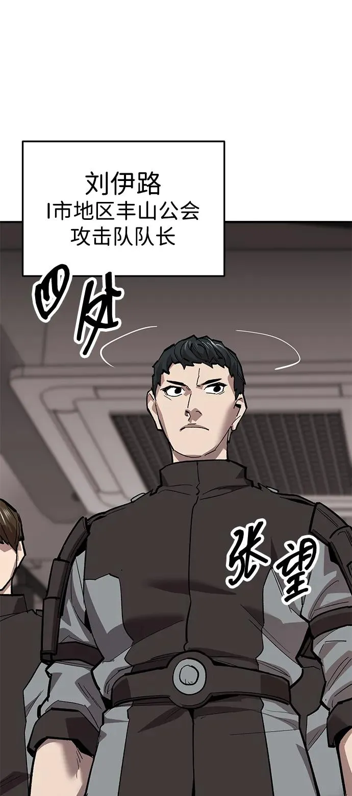[第2部] 第53话 燃烧的世界（8） 第47页
