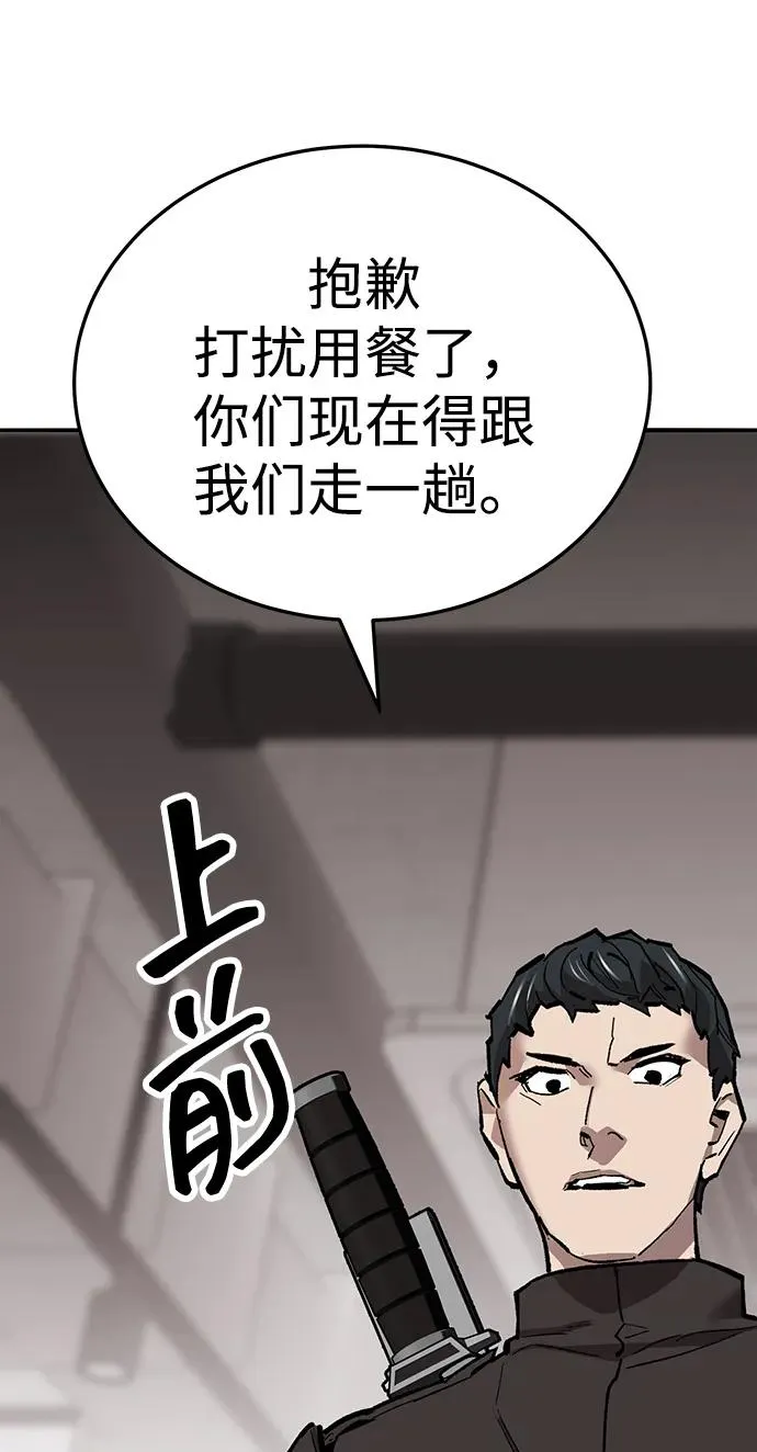 [第2部] 第53话 燃烧的世界（8） 第50页