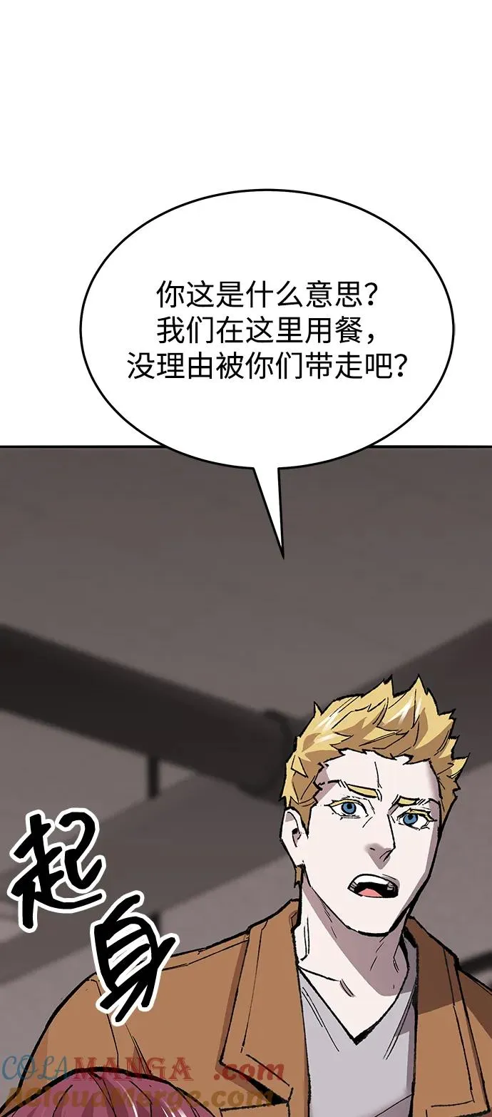 [第2部] 第53话 燃烧的世界（8） 第53页