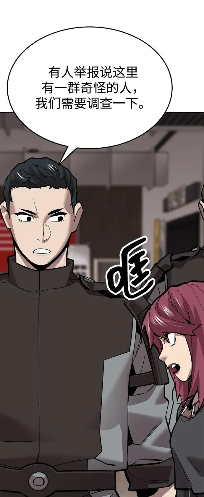 [第2部] 第53话 燃烧的世界（8） 第55页