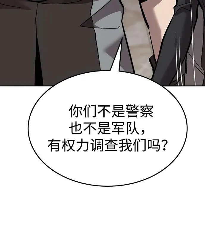 [第2部] 第53话 燃烧的世界（8） 第56页