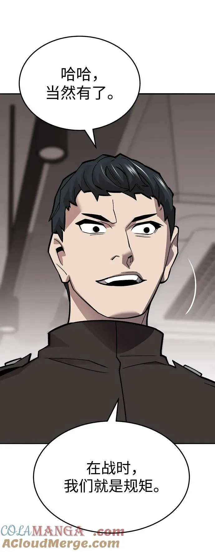 [第2部] 第53话 燃烧的世界（8） 第57页