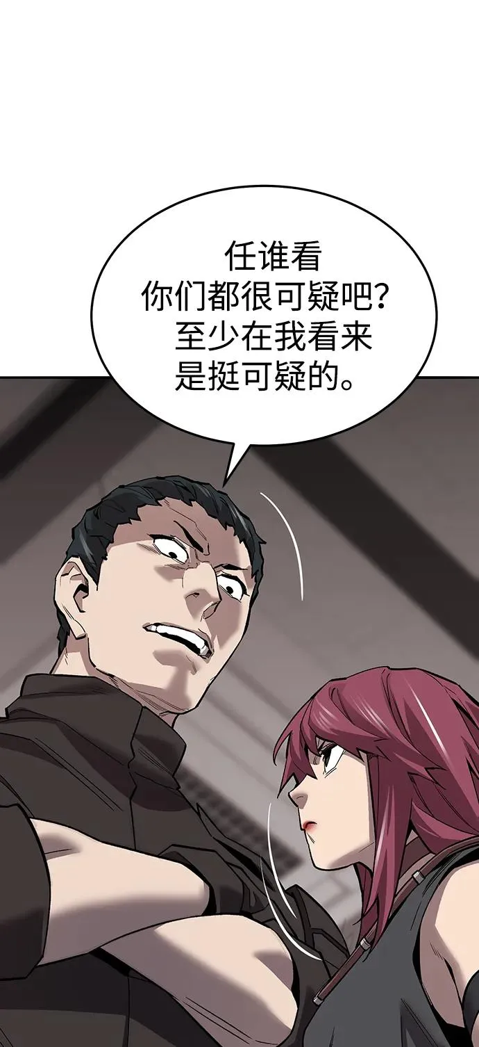 [第2部] 第53话 燃烧的世界（8） 第58页