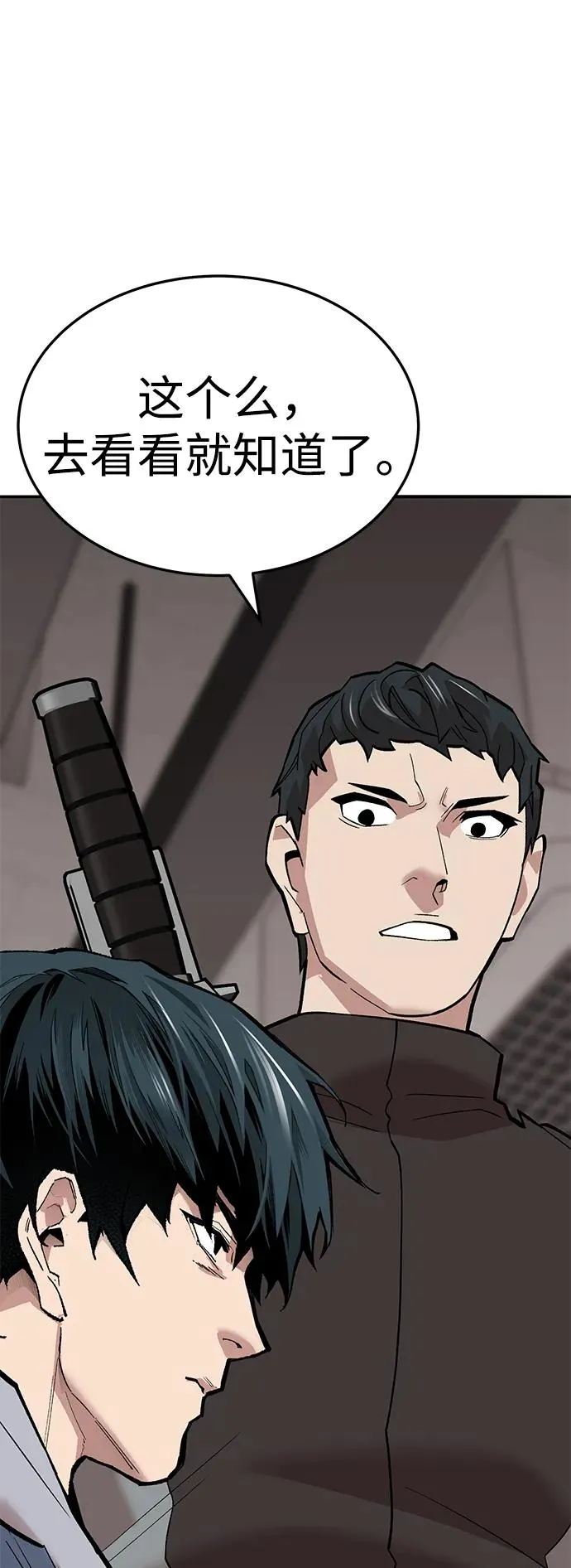 [第2部] 第53话 燃烧的世界（8） 第68页
