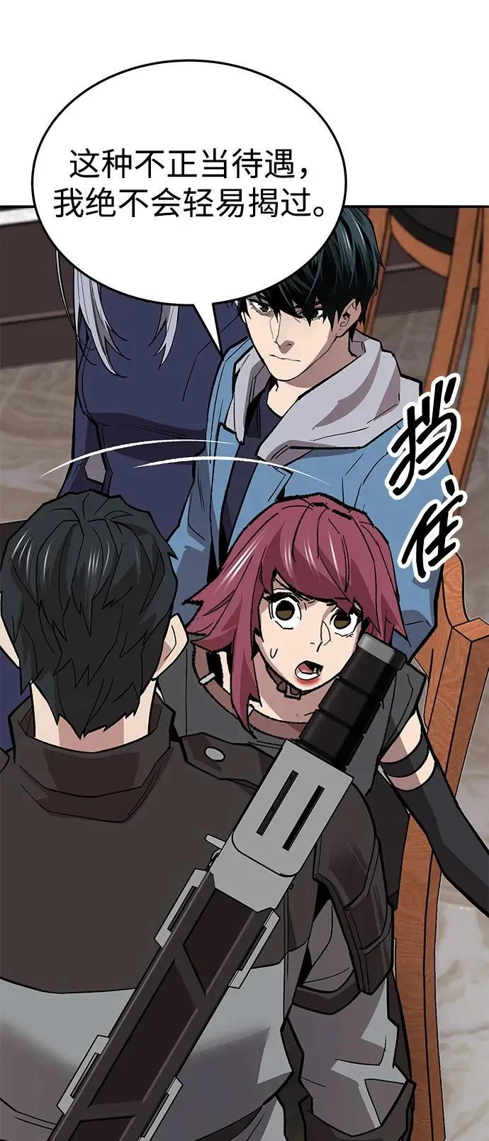 [第2部] 第53话 燃烧的世界（8） 第70页