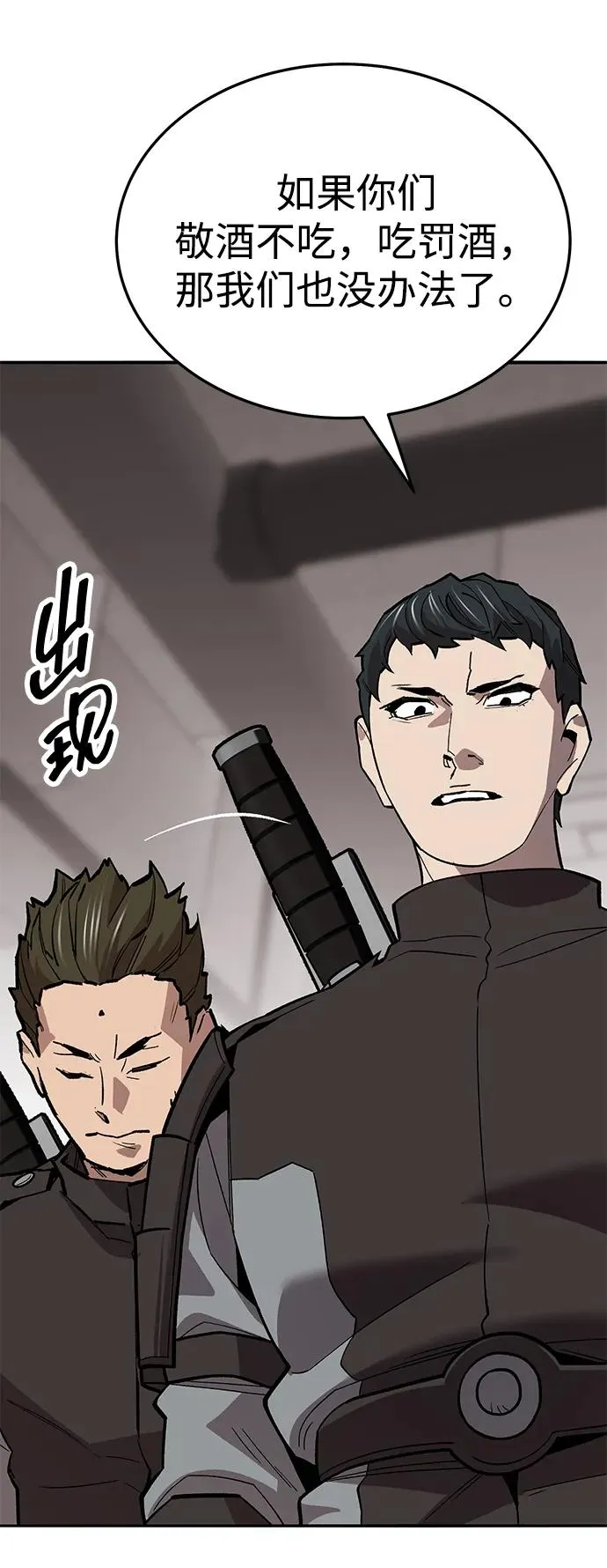 [第2部] 第53话 燃烧的世界（8） 第72页