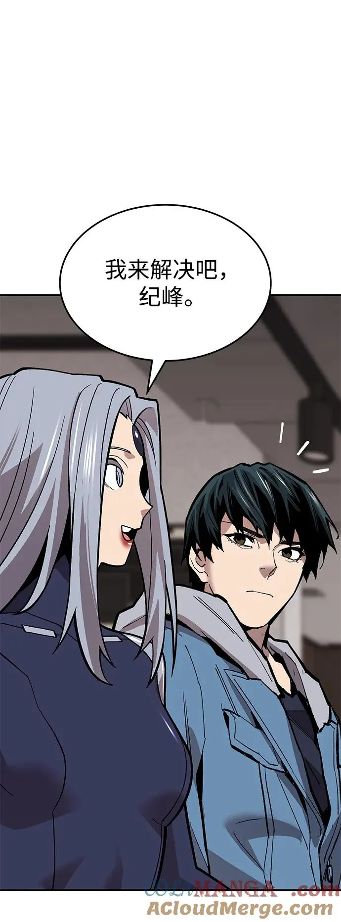 [第2部] 第53话 燃烧的世界（8） 第73页