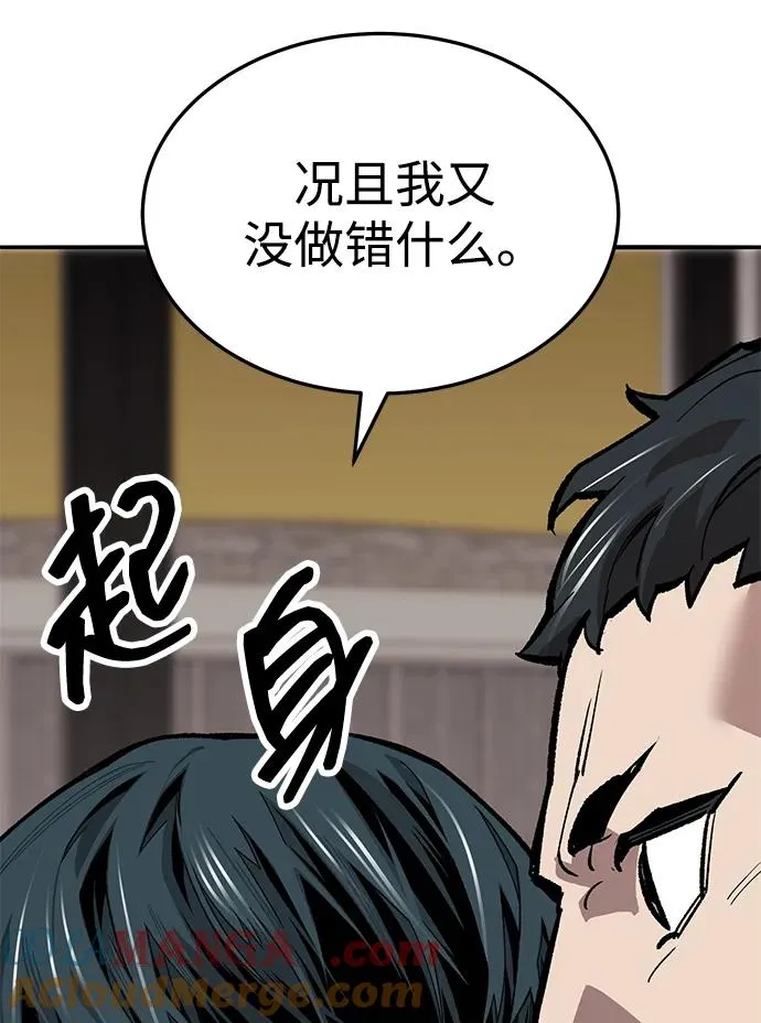 [第2部] 第53话 燃烧的世界（8） 第77页
