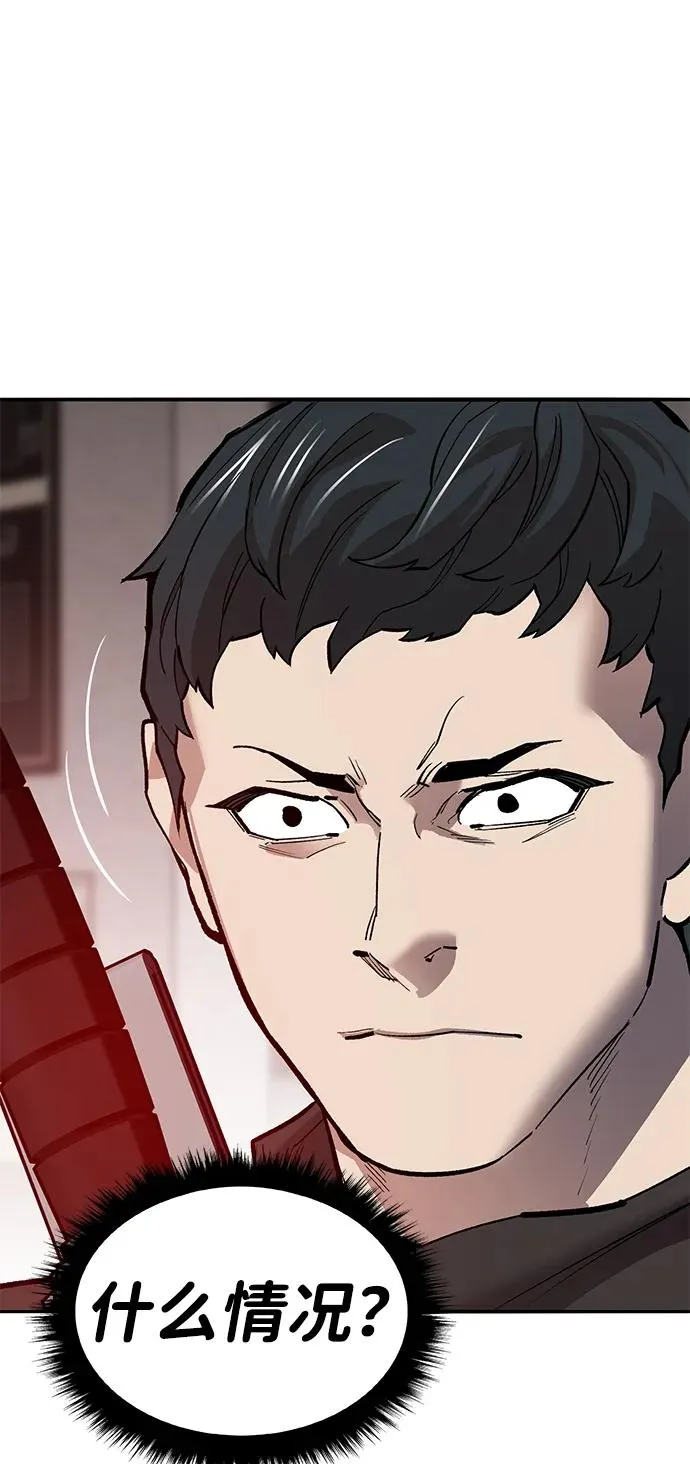 [第2部] 第53话 燃烧的世界（8） 第80页