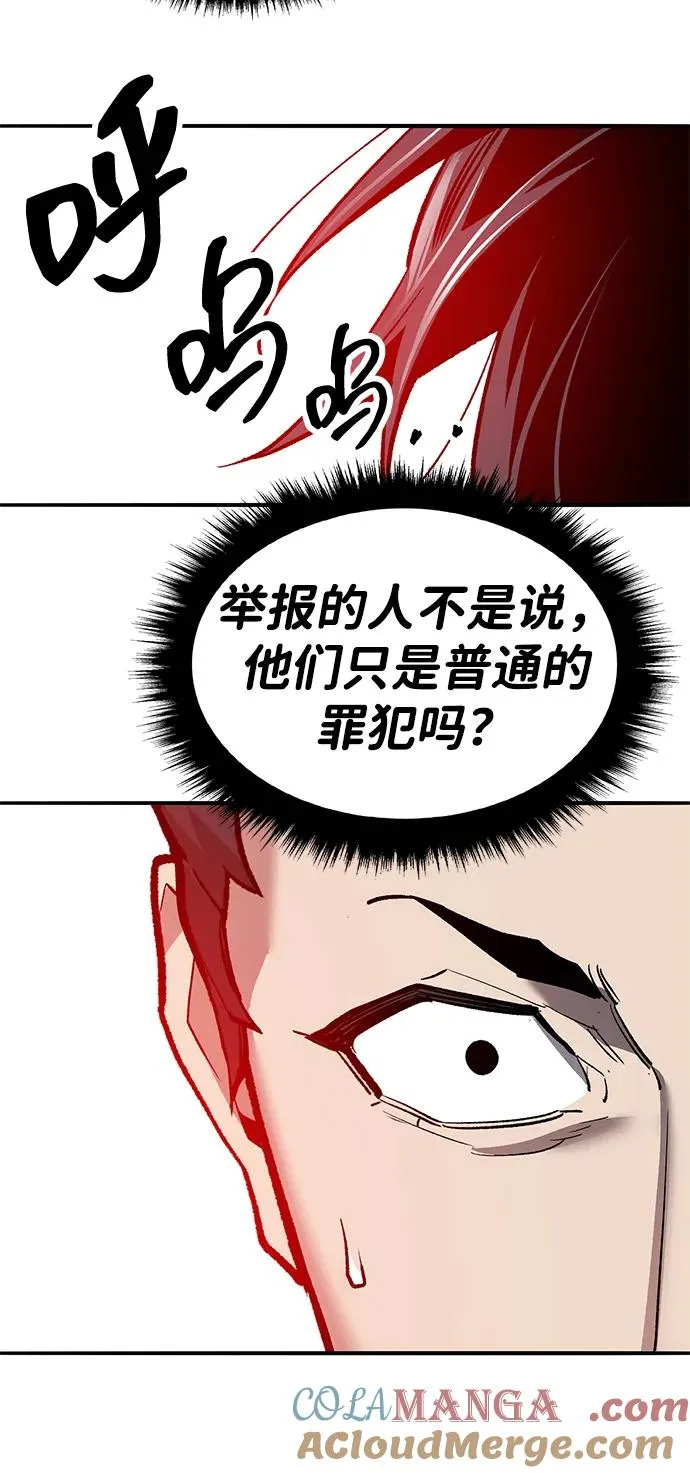 [第2部] 第53话 燃烧的世界（8） 第81页