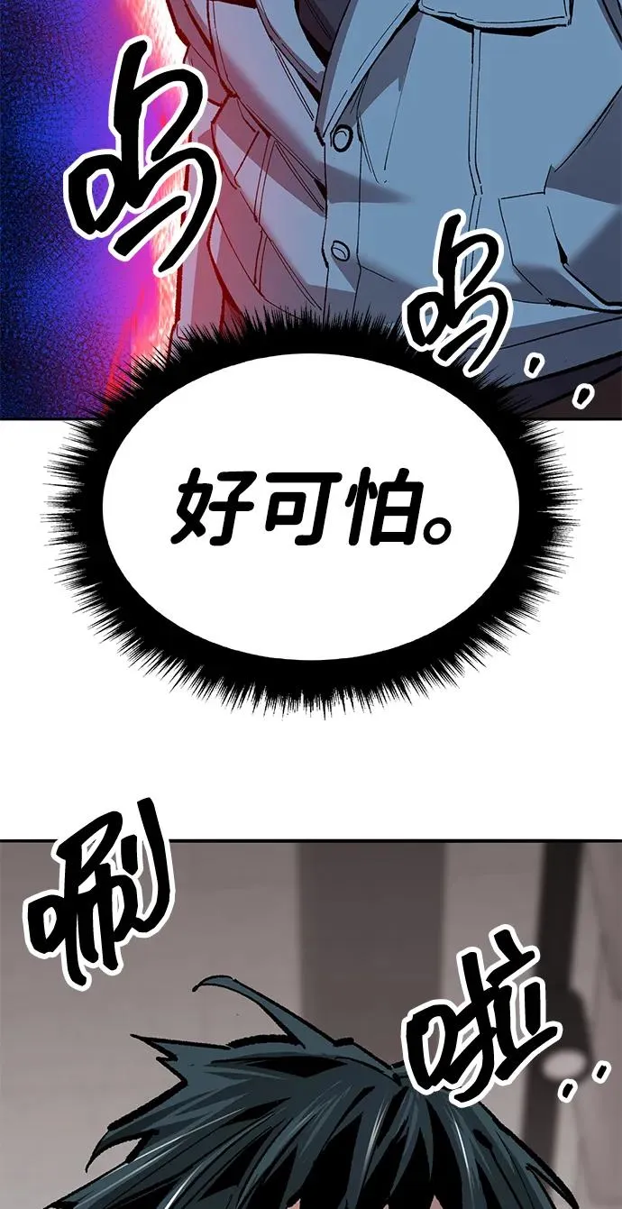 [第2部] 第53话 燃烧的世界（8） 第83页
