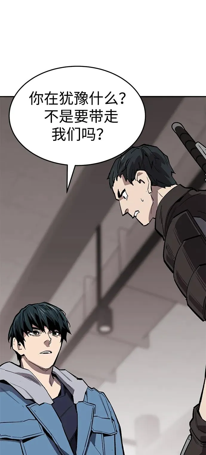 [第2部] 第53话 燃烧的世界（8） 第87页