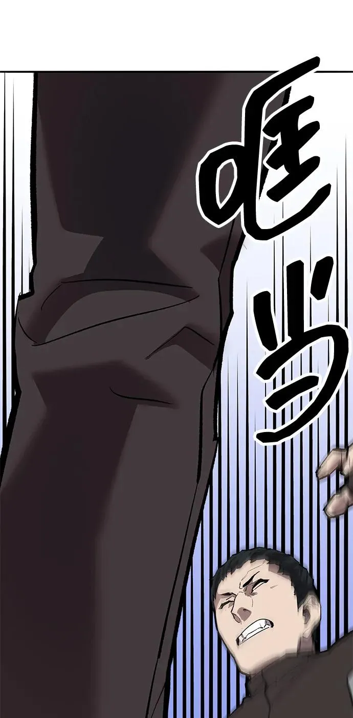[第2部] 第53话 燃烧的世界（8） 第94页