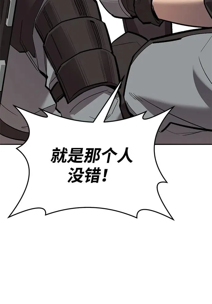 [第2部] 第53话 燃烧的世界（8） 第100页
