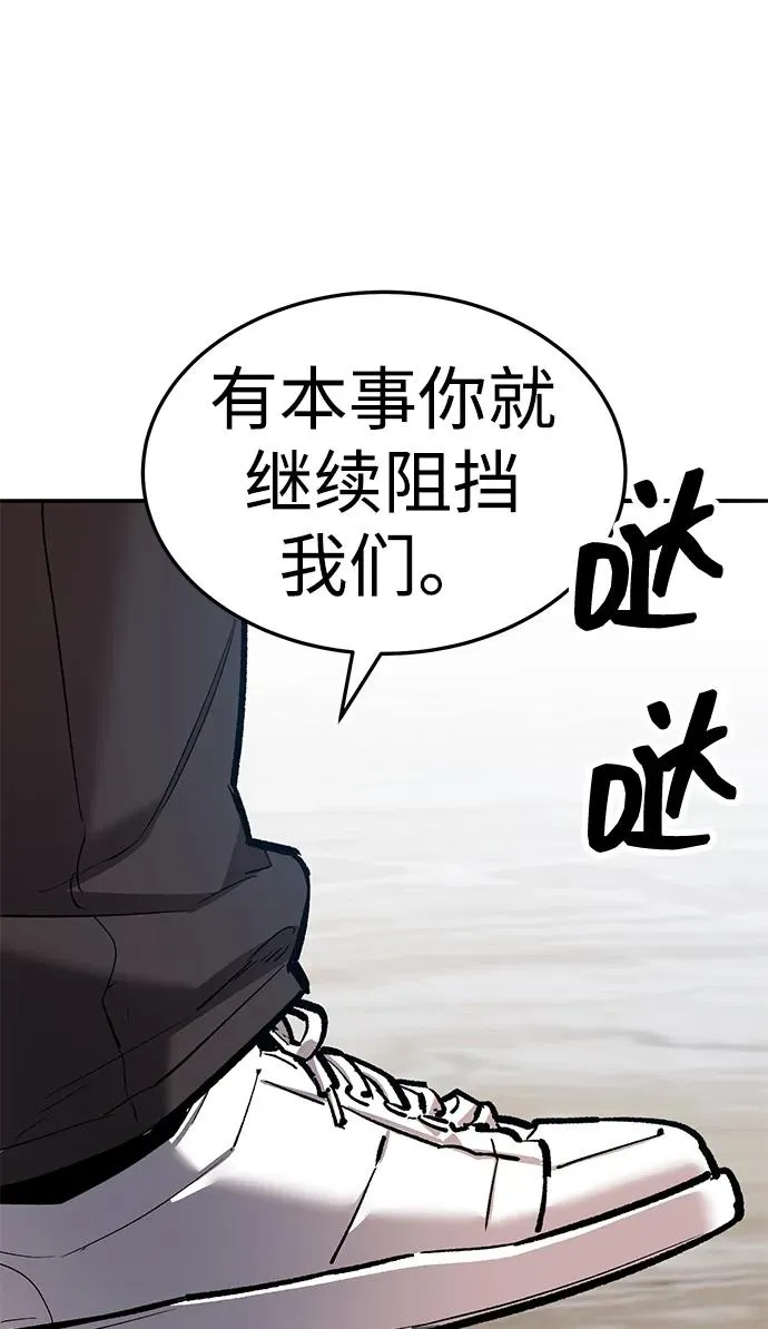 [第2部] 第53话 燃烧的世界（8） 第103页