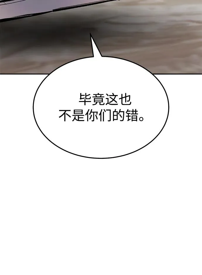 [第2部] 第53话 燃烧的世界（8） 第104页
