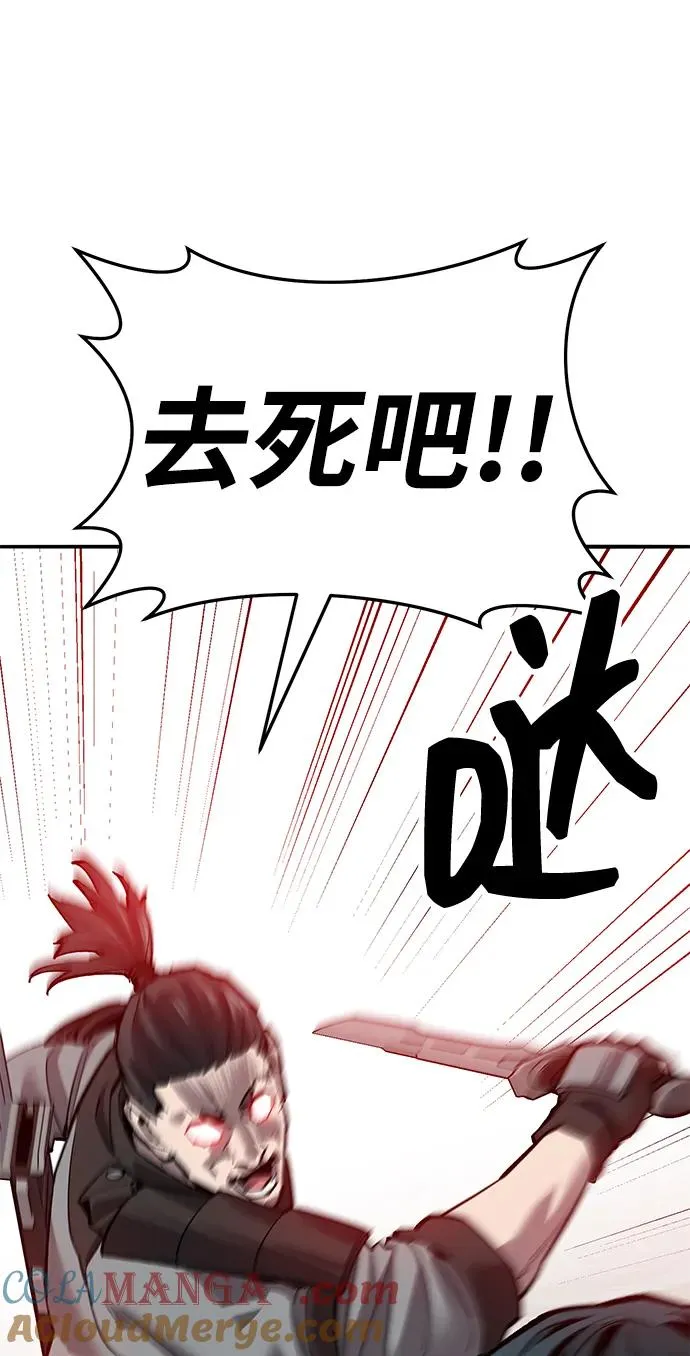 [第2部] 第53话 燃烧的世界（8） 第113页