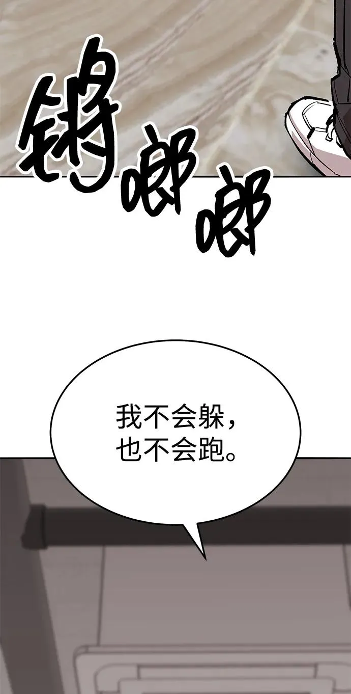 [第2部] 第53话 燃烧的世界（8） 第122页