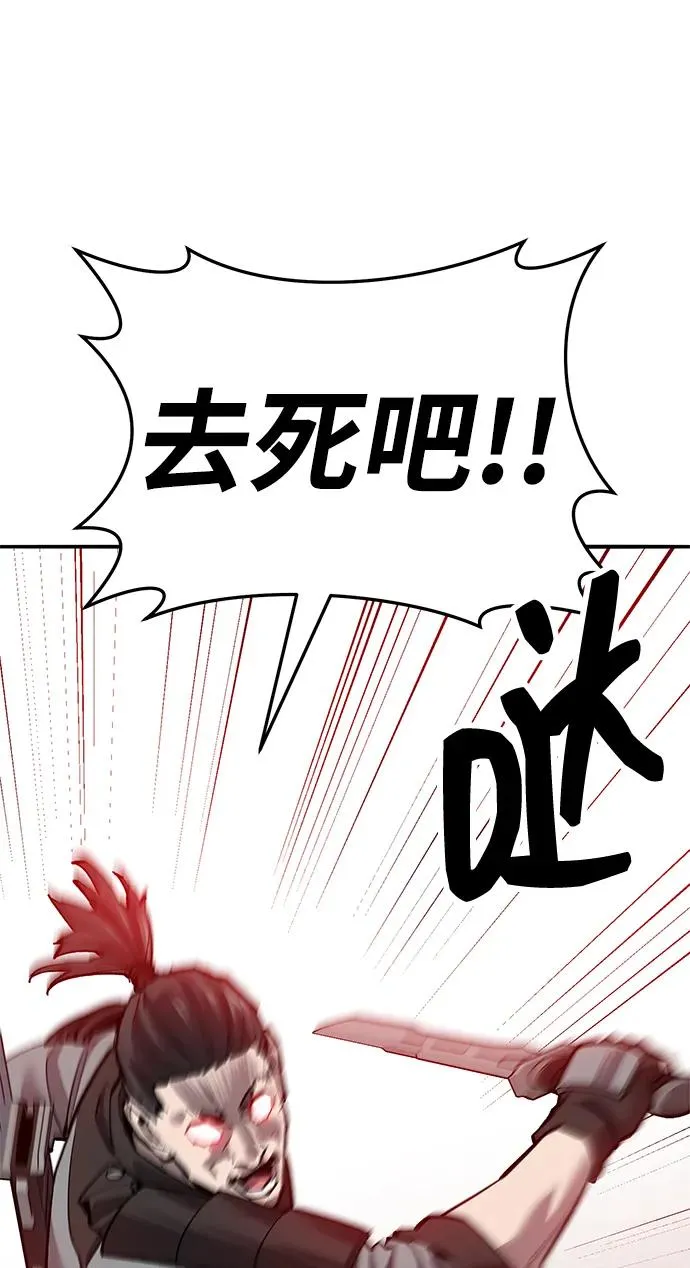 [第2部] 第54话 谜题 第2页