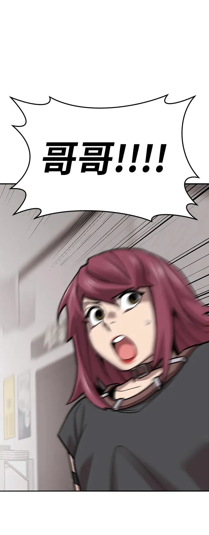 [第2部] 第54话 谜题 第4页