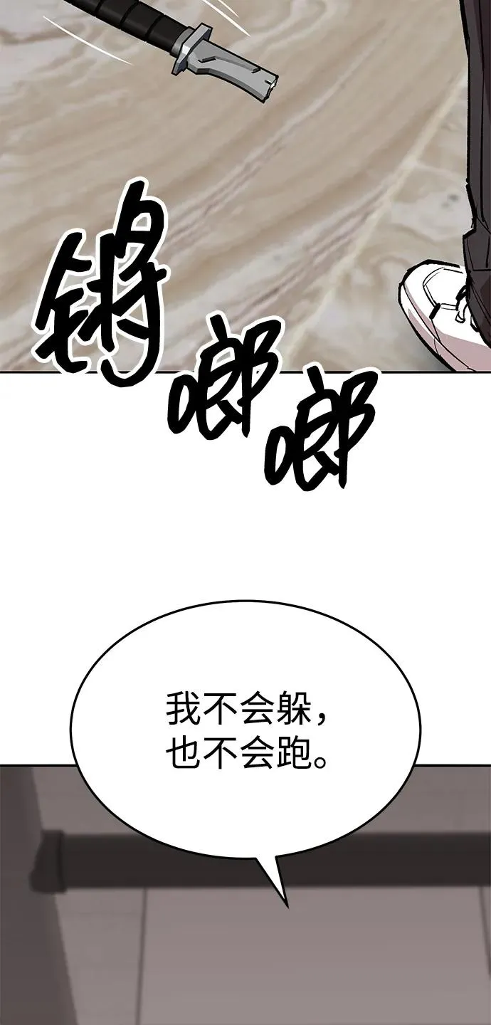 [第2部] 第54话 谜题 第12页